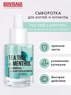 Сыворотка для ногтей и кутикулы Tea Tree & Menthol