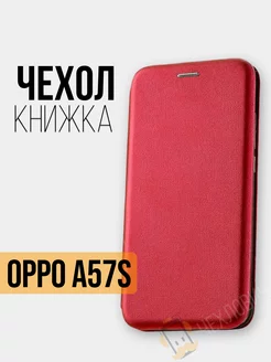 Чехол книжка Oppo A57s A57 4G 5G A77 4G A77s 4G