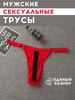 Стринги бренд Intimate life 2 продавец Продавец № 1197868