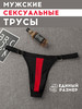 Стринги бренд Intimate life 2 продавец Продавец № 1197868