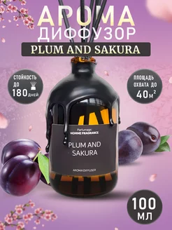 Ароматический Диффузор фирменный с ароматом Plum and Sakura