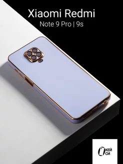 Силиконовый чехол на Xiaomi Redmi Note 9 Pro 9s