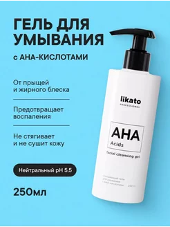 Гель для умывания лица, aha кислоты, очищение пор, от прыщей