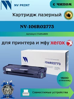 Картридж 106R02773 Xerox Phaser WorkCentre 3020 3025 чип