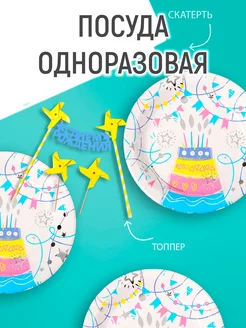 Набор одноразовой посуды