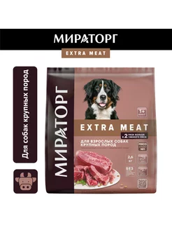 Сухой корм для собак крупных пород, Black Angus,2,6кг