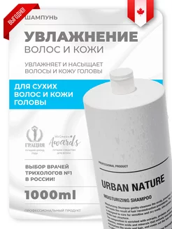 Шампунь для волос для всех типов профессиональный, 1000 мл