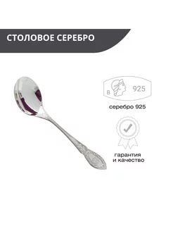 Ложка для сахара из серебра 925 пробы