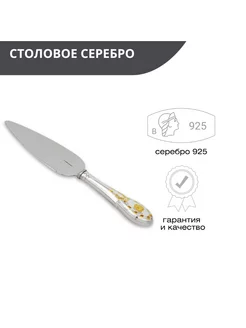 Нож для рыбы из серебра 925 пробы