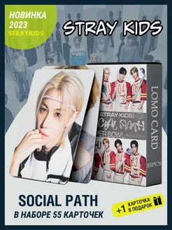 Stray kids карточки Social path K-pop cтрей кидс карты