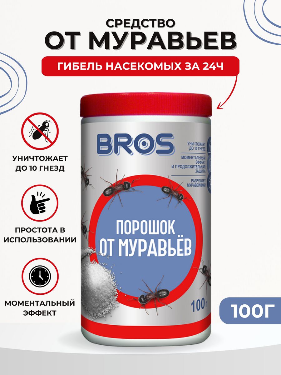 Средство от муравьев bros