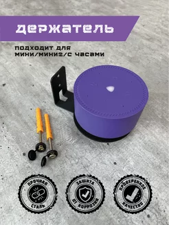 Подставка для Яндекс станции mini