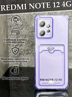 Чехол на Редми Note 12 4G с картой Редми Нот 12 4G