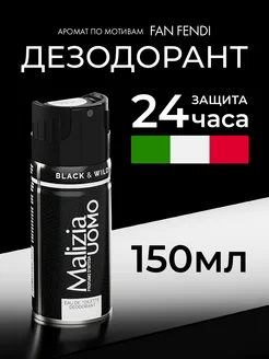 Дезодорант Black & Wild 150 мл