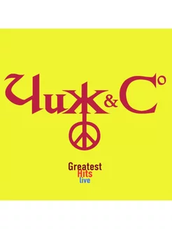 Чиж & Сo Greatest Hits Live (LP)