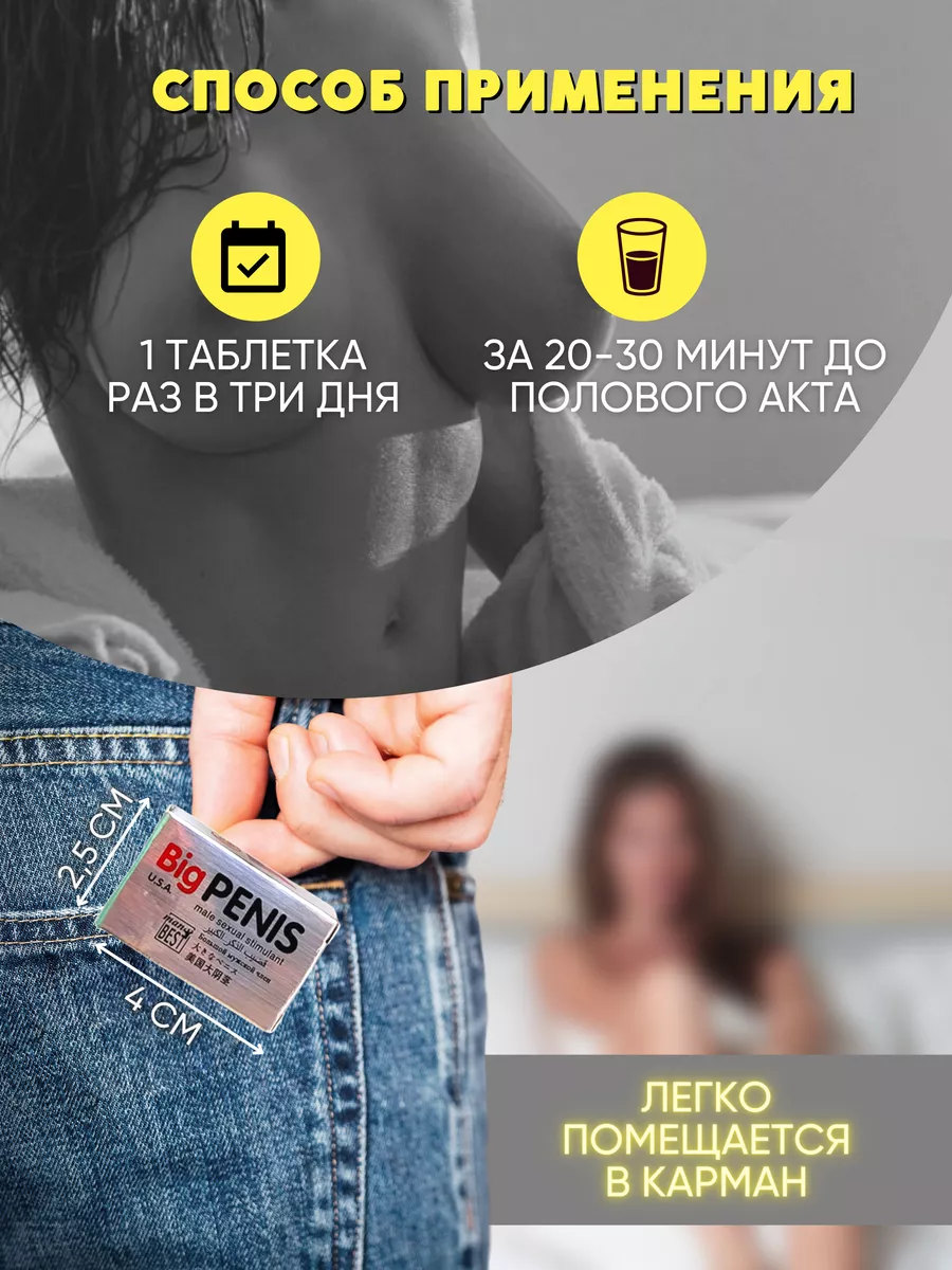 Возбудитель для секса 18+ SEX MARKET 175000468 купить за 4 271 ₽ в  интернет-магазине Wildberries