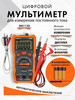 Мультиметр RM113D бренд RICHMETERS продавец Продавец № 35769