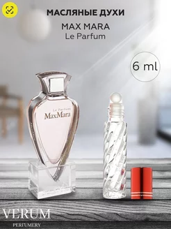 Духи на распив по мотивам MAX MARA LE PARFUM