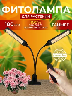 Фитолампа для растений и рассады полного спектра LED