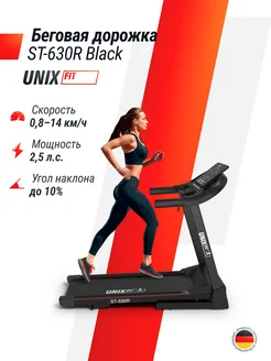 Беговая дорожка ST-630R Black USB, AUX, складная