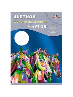 Набор цветного картона фольгированного А4 5цв