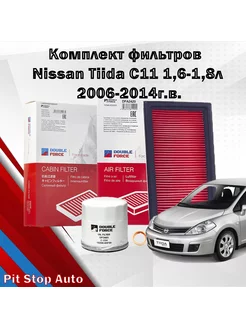 Комплект фильтров Nissan Tiida C11