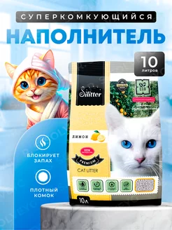 Наполнитель для кошачьего туалета комкующийся 10 л