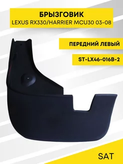 Брызговик для LEXUS RX330 HARRIER MCU30 03-08 передний