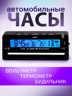 Часы авто VST-7010V с подсветкой с термометром с вольтметром