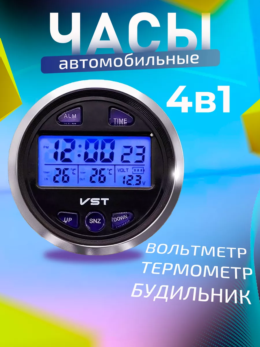 3 в 1 Термометр Часы Вольтметр для авто, Температурный датчик