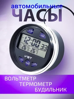 Автомобильные часы-термометр-вольтметр VST 7042V