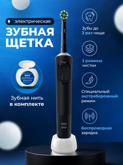 Электрическая зубная щётка Vitality Pro + зубная нить