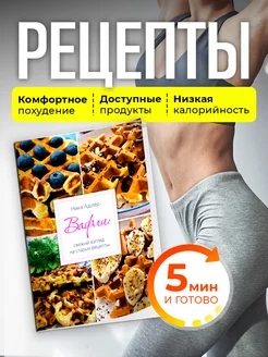 ПП рецепты Кулинария Книга рецептов Меню