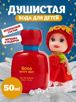 Духи детские душистая вода с игрушкой Good Witty Boy