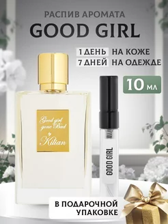 Духи "KILIAN GOOD GIRL" стойкие масляные