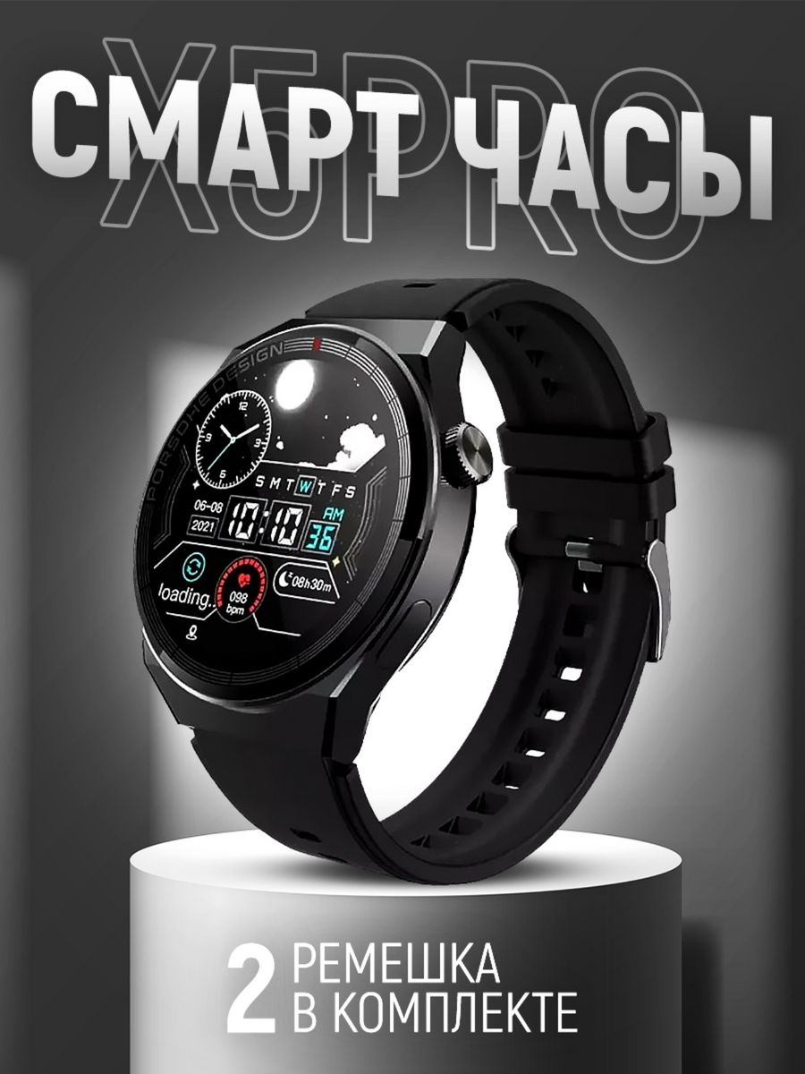 Watch x5 pro. X5 Pro часы. Часы x6 Pro круглые смарт. X5 Pro Smart watch. Смарт-часы самсунг x5 Pro.