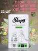 Прокладки ежедневные женские удлиненные Long 32 шт бренд Sleepy Natural продавец Продавец № 1156857