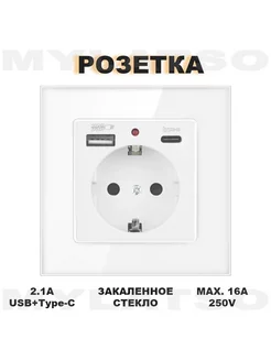 Розетка встраиваемая с USB Type-c и заземлением белая