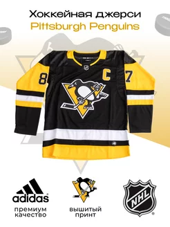 Хоккейная Джерси Adidas Pittsburgh Penguins Свитер NHL