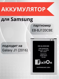 Аккумулятор для Samsung Galaxy J1 2016 EB-BJ120CBE