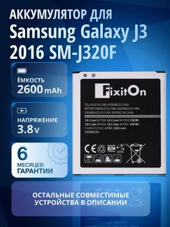 Аккумулятор для Samsung Galaxy J3 2016, J2 2018