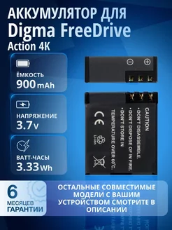 Аккумулятор для Digma FreeDrive Action 4K DC-L1