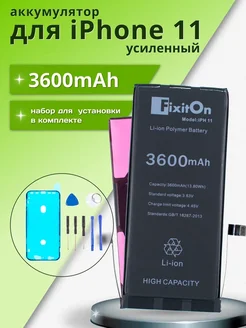 Аккумулятор для iPhone 11 усиленный 3600 мач