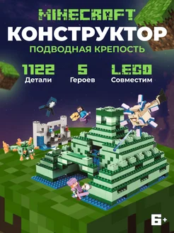 Конструктор лего Minecraft Крепость аналог