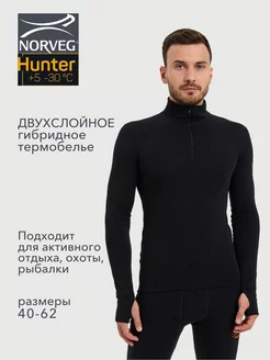 Термобелье верх Hunter спортивное двухслойное