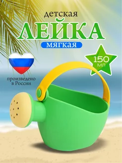 Лейка маленькая