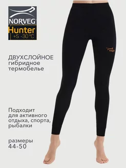 Термобелье низ HUNTER спортивное двухслойное