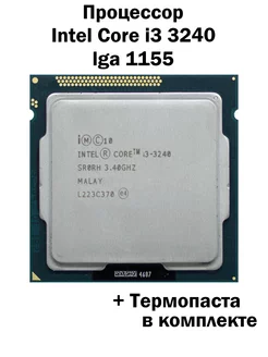 Процессор Core i3-3240 LGA1155 2 ядра 4 потока