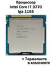 Процессор Core i7-3770 LGA1155 4 ядра 8 потоков бренд INTEL продавец Продавец № 932829