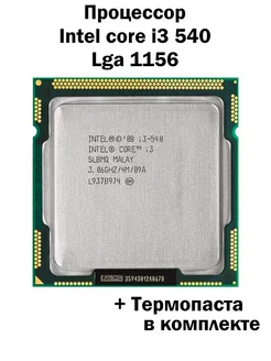 Процессор Core i3-540 LGA1156 2 ядра 4 потока